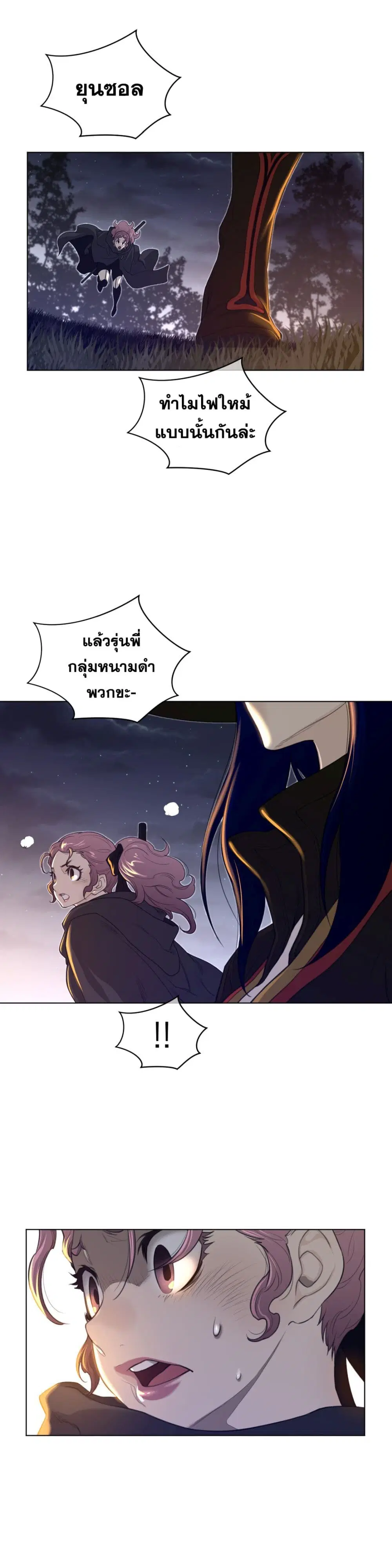 Perfect Half ตอนที่ 85 — page 7 of 17