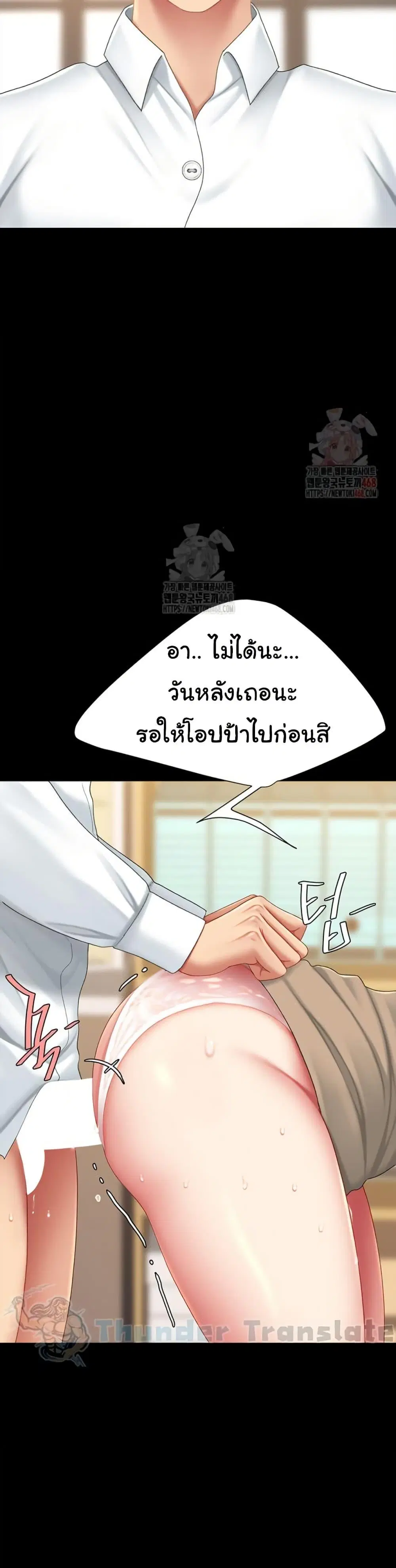 Go Ahead Mom ตอนที่ 102 — page 38 of 62