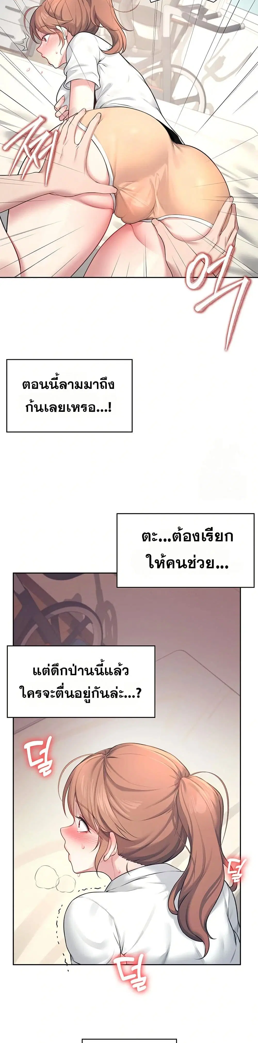 Wireless Touch ตอนที่ 8 — page 20 of 51