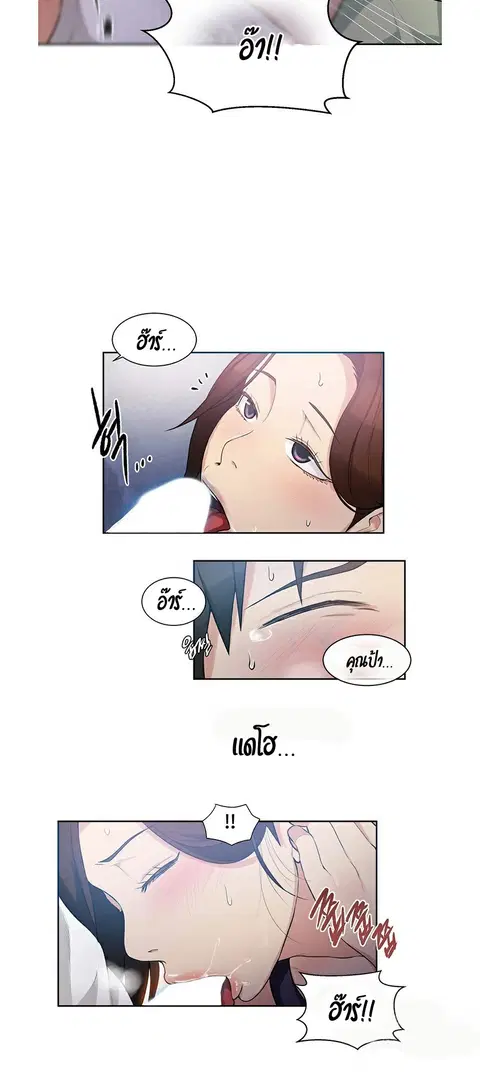 Secret Class ตอนที่ 3 — page 41 of 54