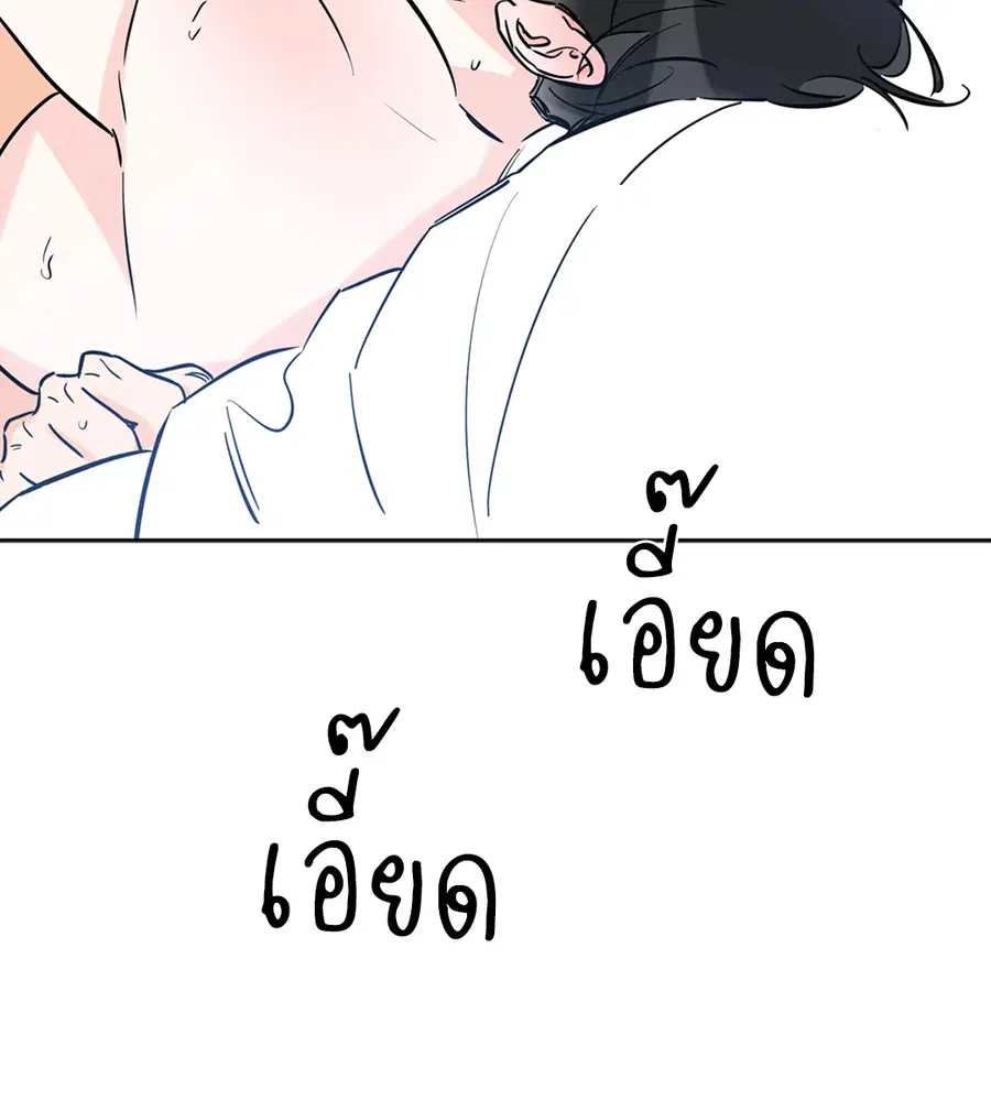 Lucky Paradise ตอนที่ 46 — page 58 of 74