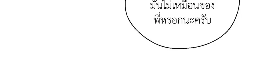 A Man of Virtue ตอนที่ 76 — page 6 of 54