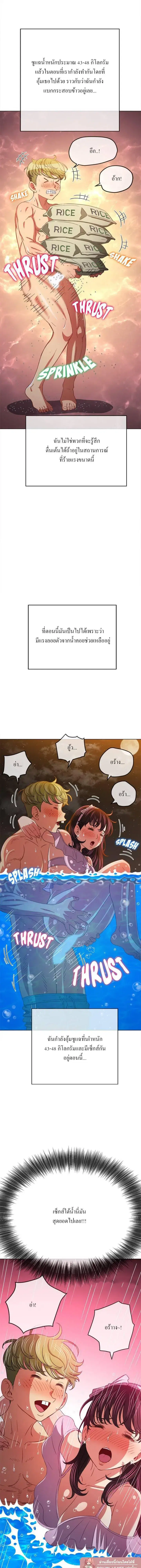 My High School Bully ตอนที่ 151 — page 5 of 17