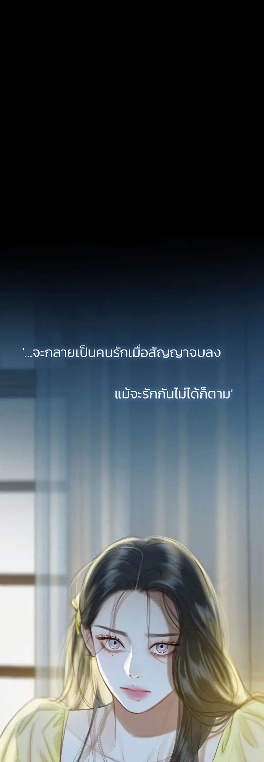 Serena ตอนที่ 26 — page 25 of 62