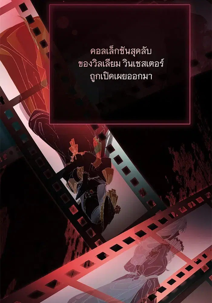 To My Husband’s Mistress ตอนที่ 67 — page 38 of 118