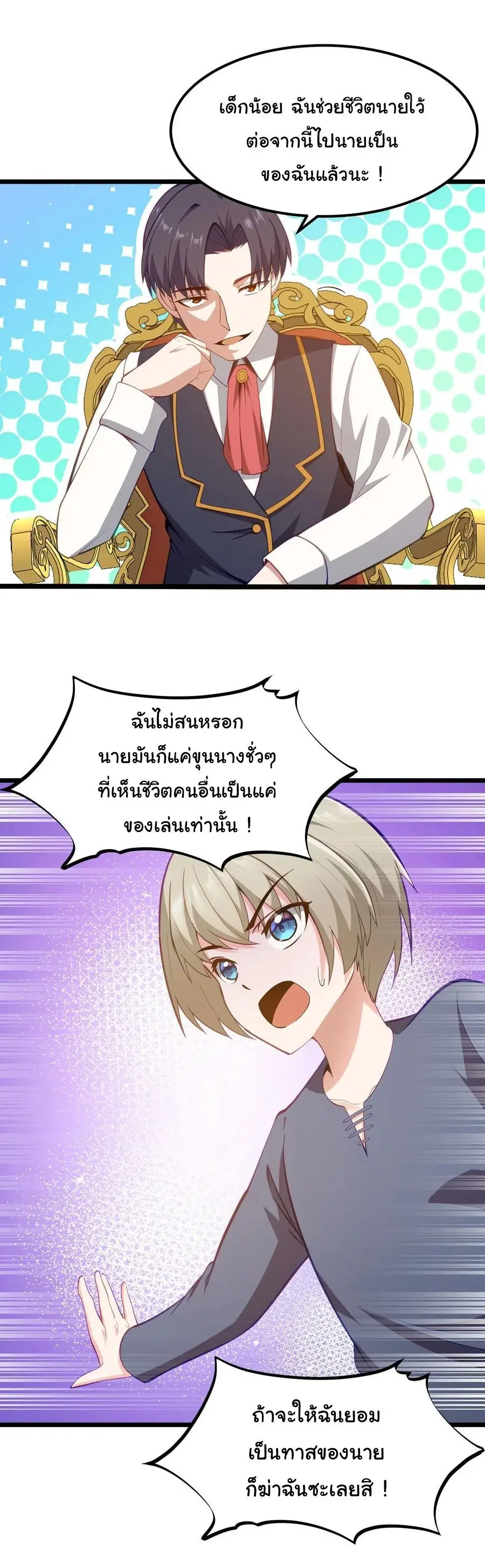 This Hero is a Money Supremacist ตอนที่ 8 — page 36 of 48
