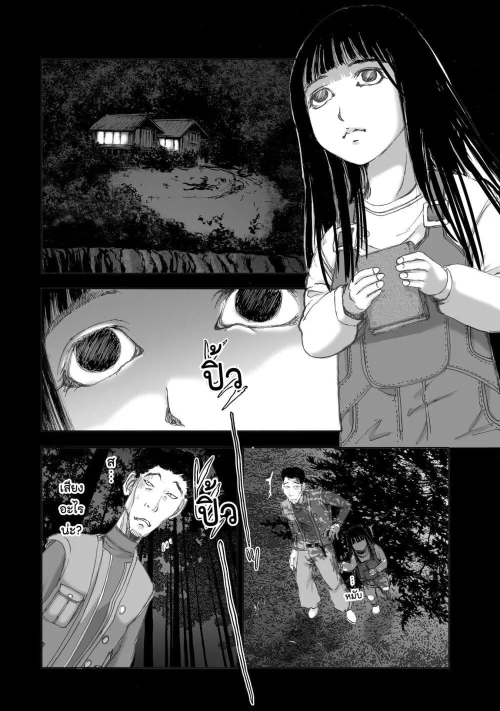 Mura Matsuri ตอนที่ 10.1 — page 22 of 25
