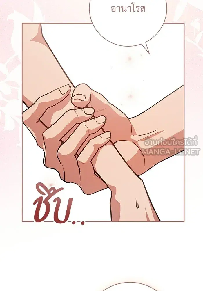 To My Husband’s Mistress ตอนที่ 110 — page 42 of 125