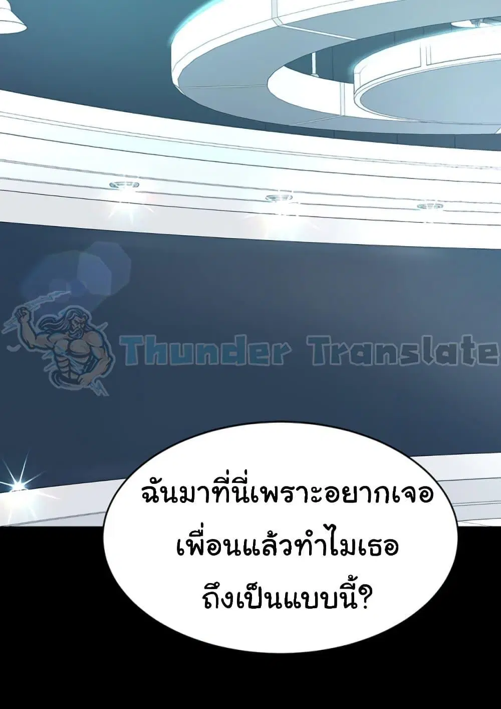 Go Ahead Mom ตอนที่ 92 — page 153 of 171