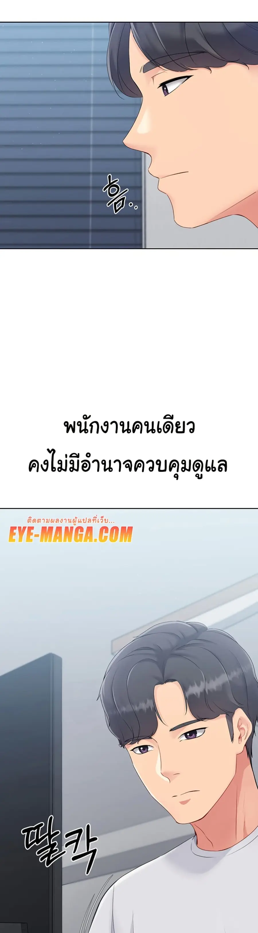 Set Up ตอนที่ 25 — page 19 of 51