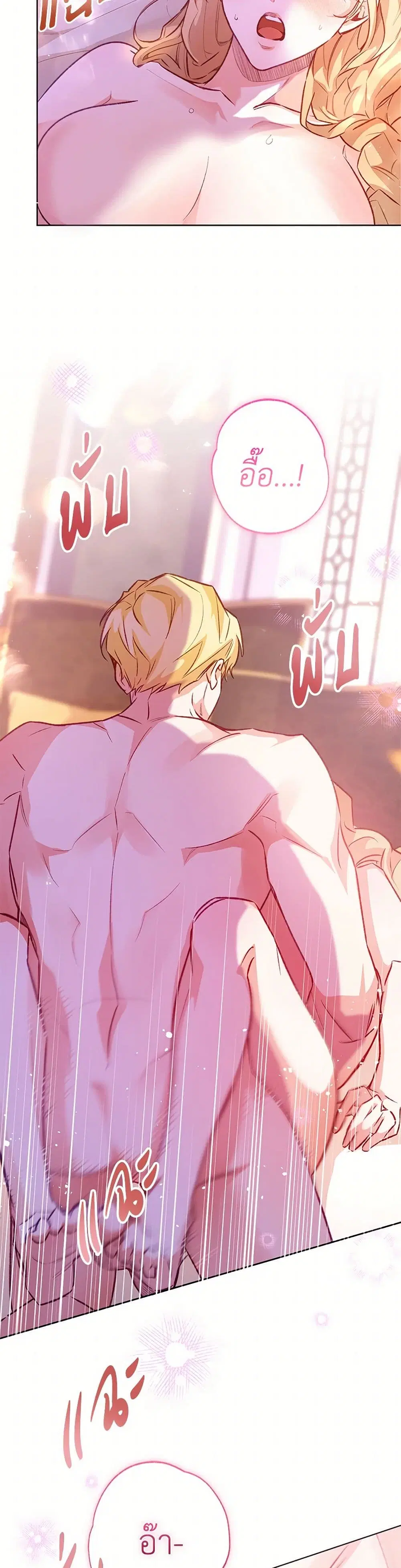 Stealing the Lady’s Heart ตอนที่ 126 — page 34 of 43