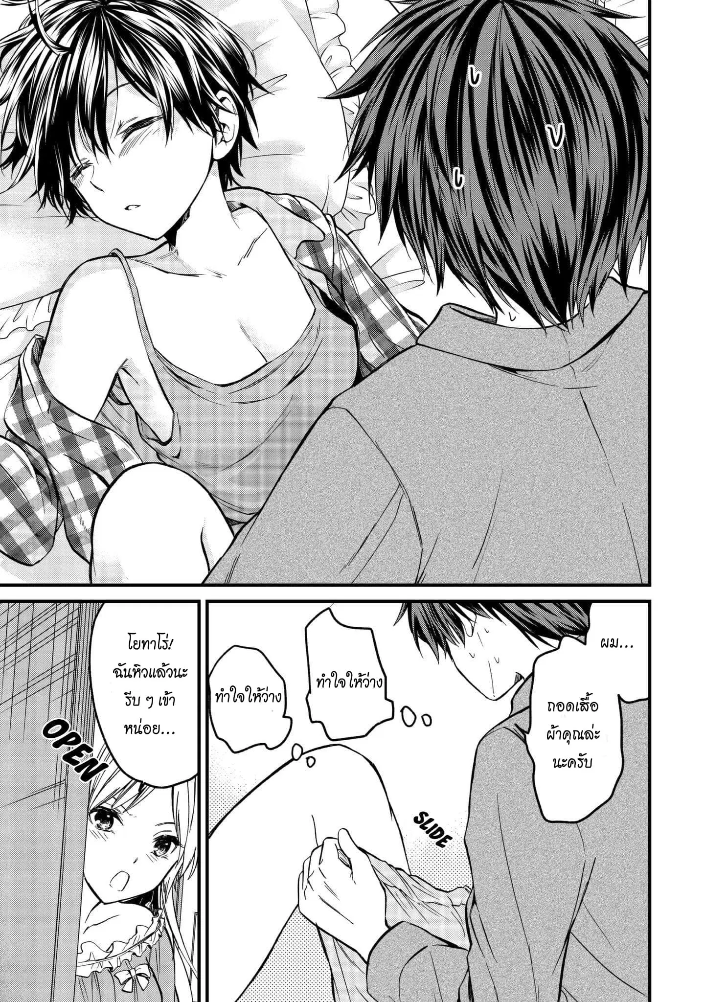 Ojousama no Shimobe ตอนที่ 5 — page 8 of 20