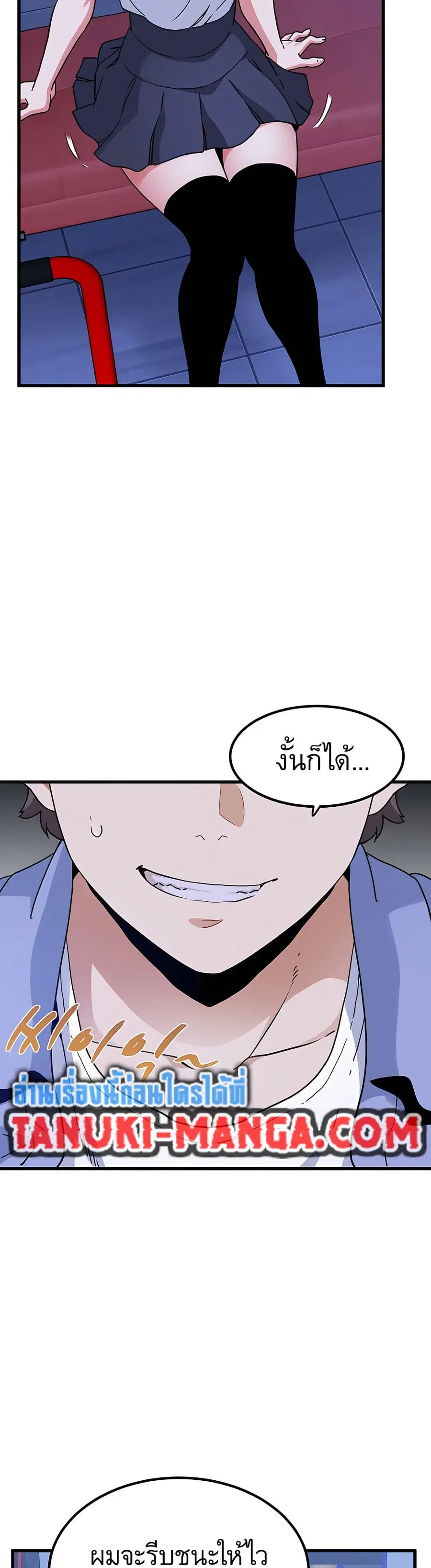 The Turning Point ตอนที่ 68 — page 7 of 50