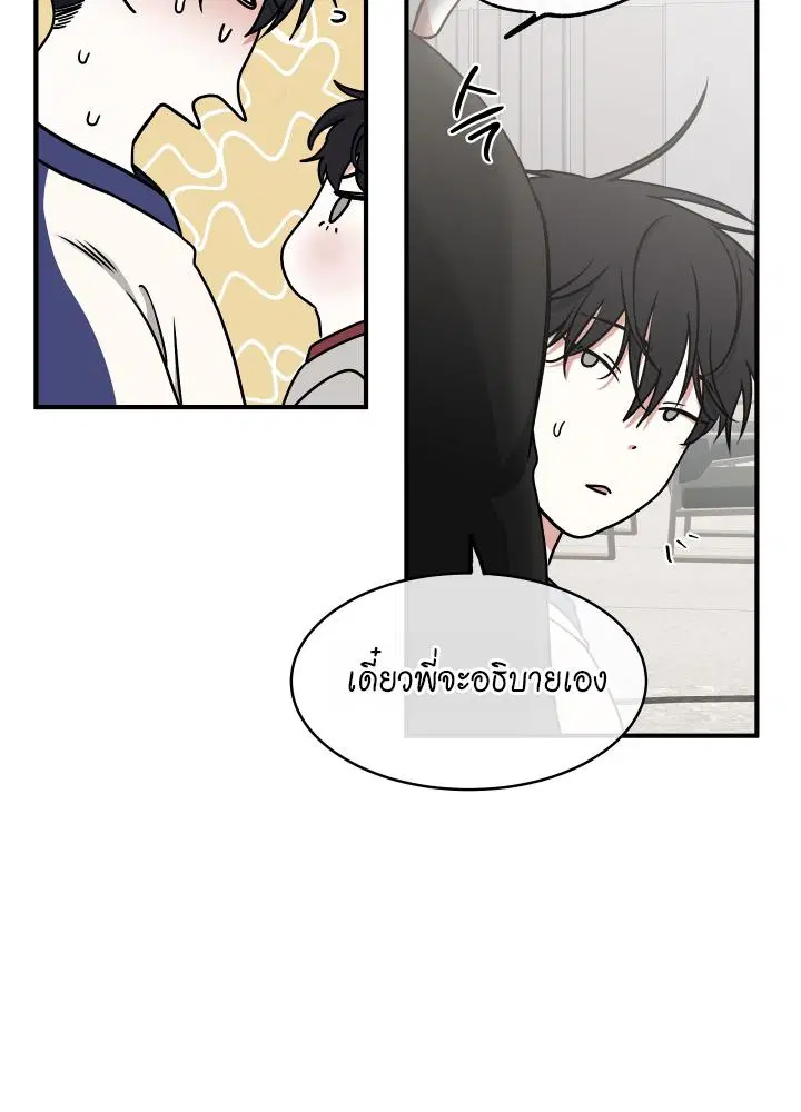 Low Tide in Twilight ตอนที่ 102 — page 54 of 92