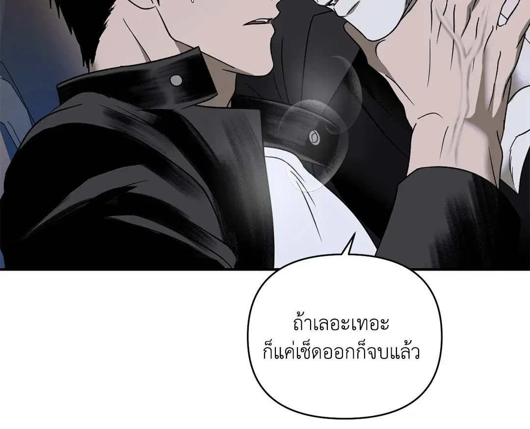 Shutline ตอนที่ 63 — page 63 of 68