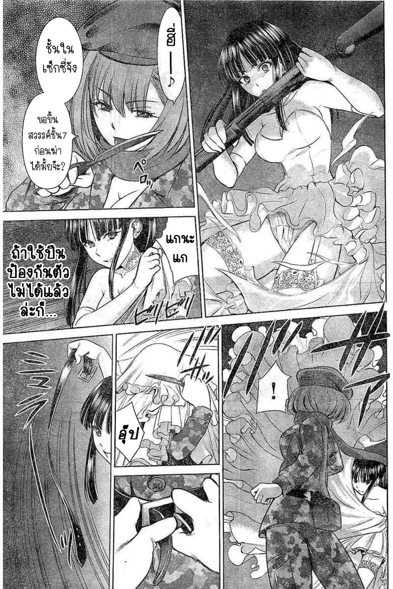 Satanophany ตอนที่ 26 — page 9 of 20