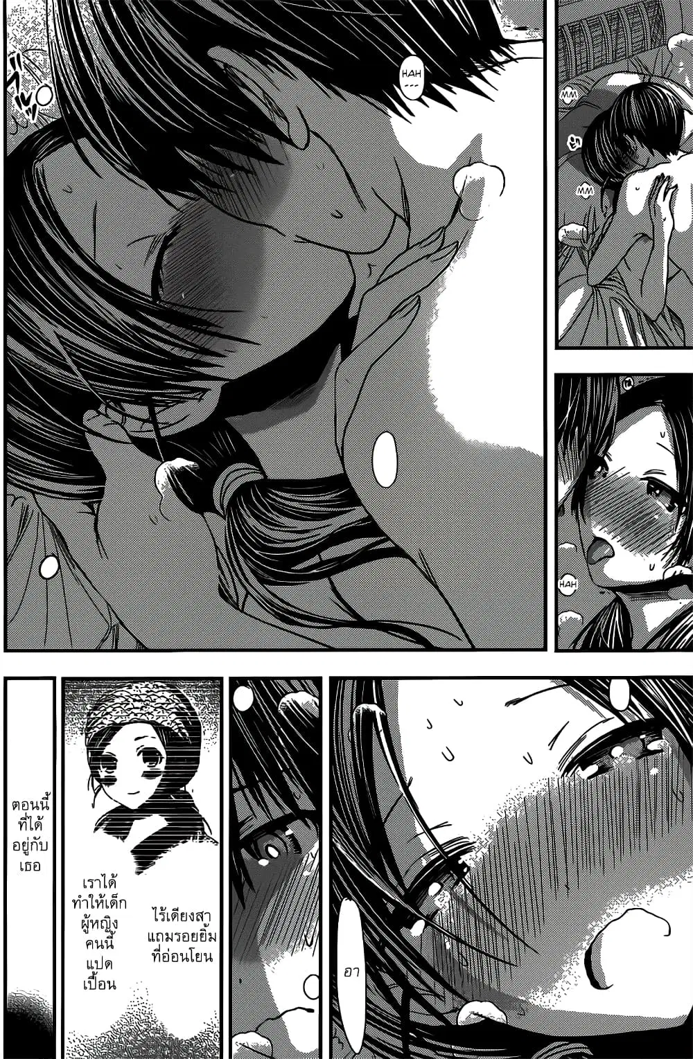 Minamoto-kun Monogatari ตอนที่ 89 — page 6 of 9