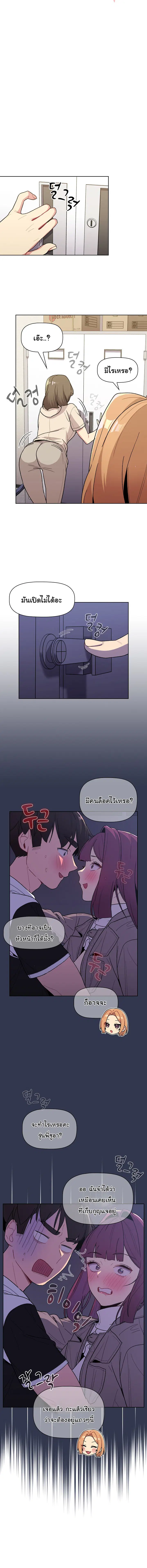 What Do I Do Now? ตอนที่ 50 — page 3 of 19