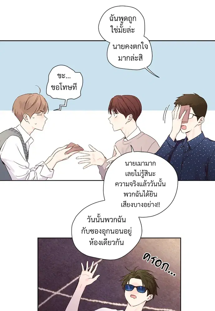 4 Week Lovers ตอนที่ 59 — page 26 of 51