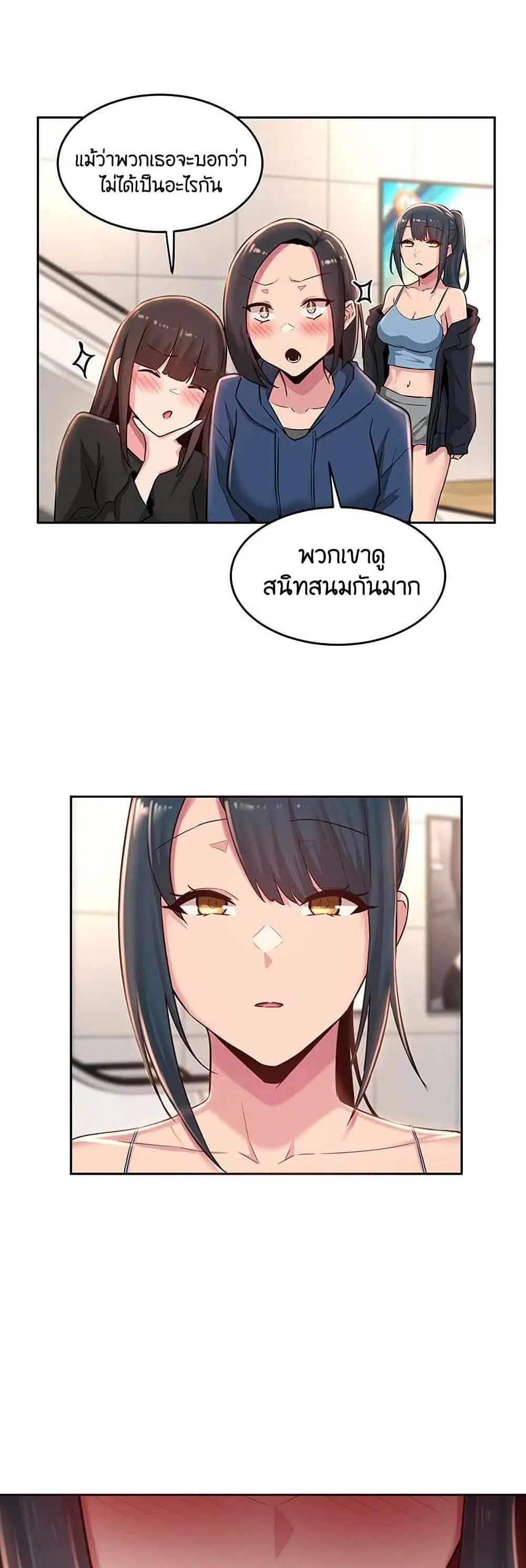 Sextudy Group ตอนที่ 29 — page 26 of 43