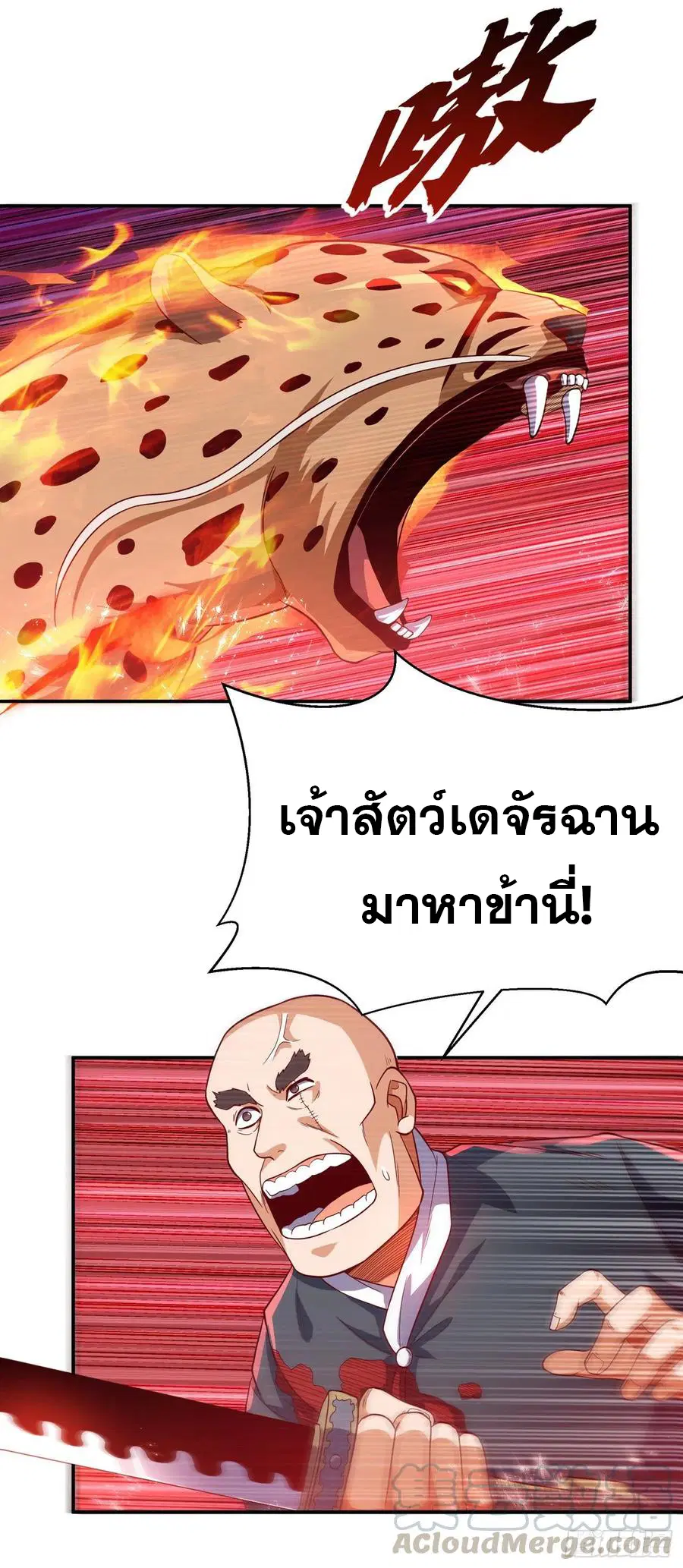Wu Ni ตอนที่ 104 — page 12 of 38