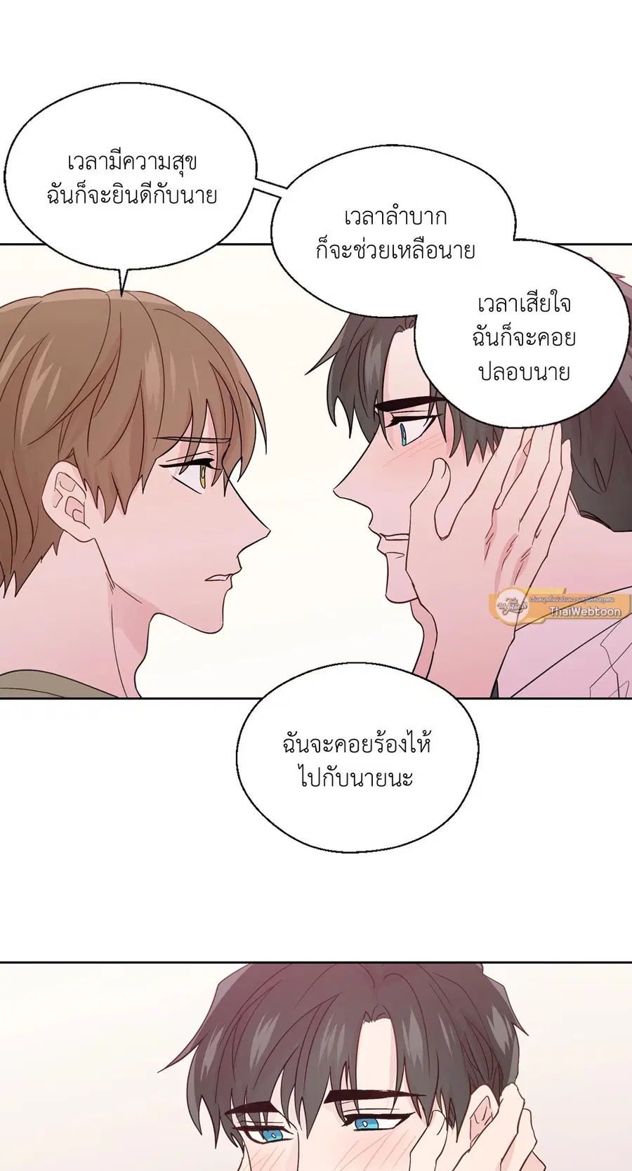 A Man of Virtue ตอนที่ 66 — page 58 of 62