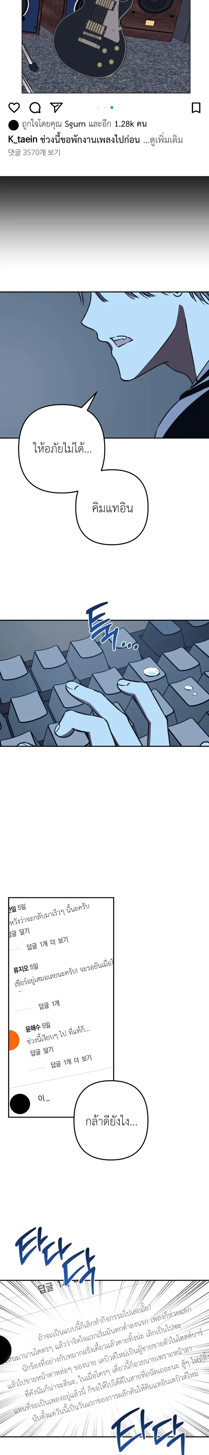 It’s All Your Fault I’m Like This – ที่ฉันเป็นแบบนี้ก็เพราะนายทั้งนั้น ตอนที่ 1 — page 3 of 21