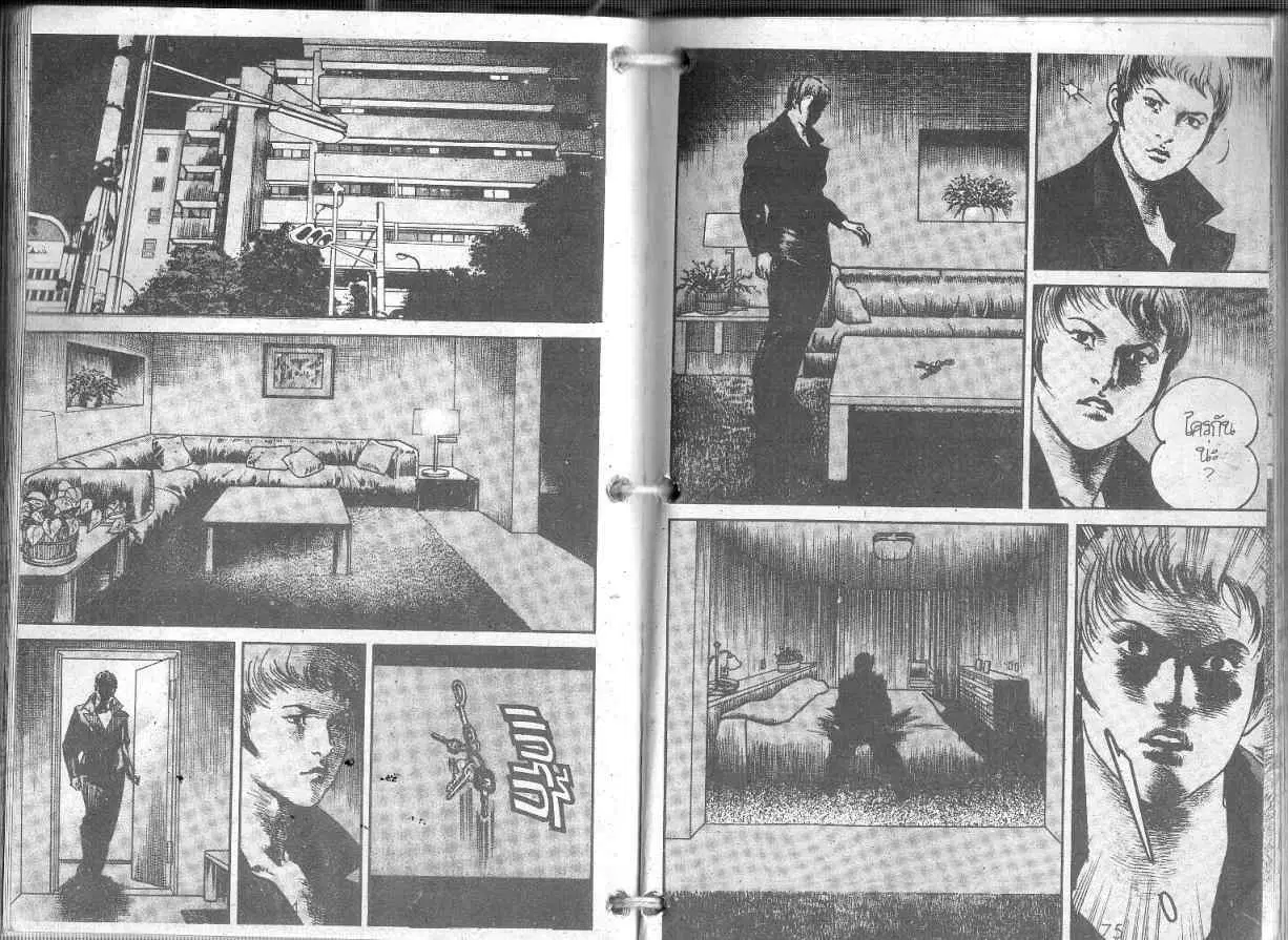 Heat ตอนที่ 81 — page 11 of 13