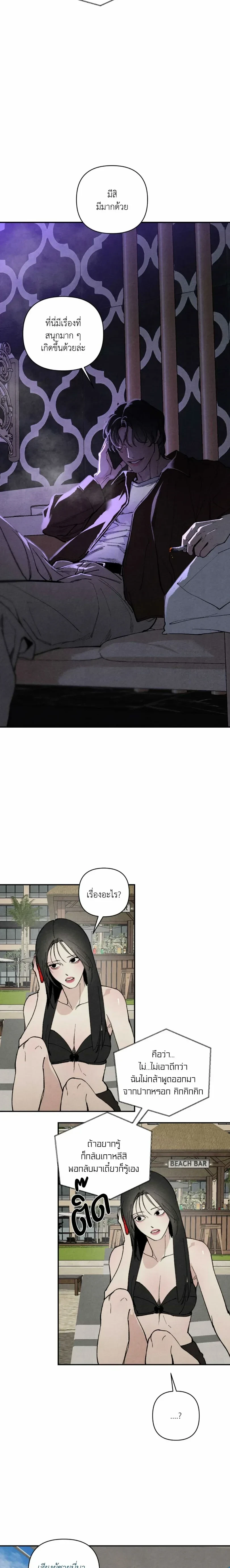 ทอยแด๊ดดี้ ตอนที่ 1 — page 12 of 26