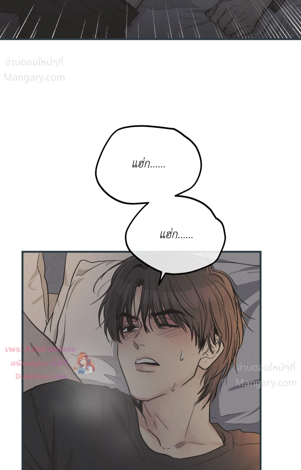 PAYBACK ตอนที่ 104 — page 14 of 107