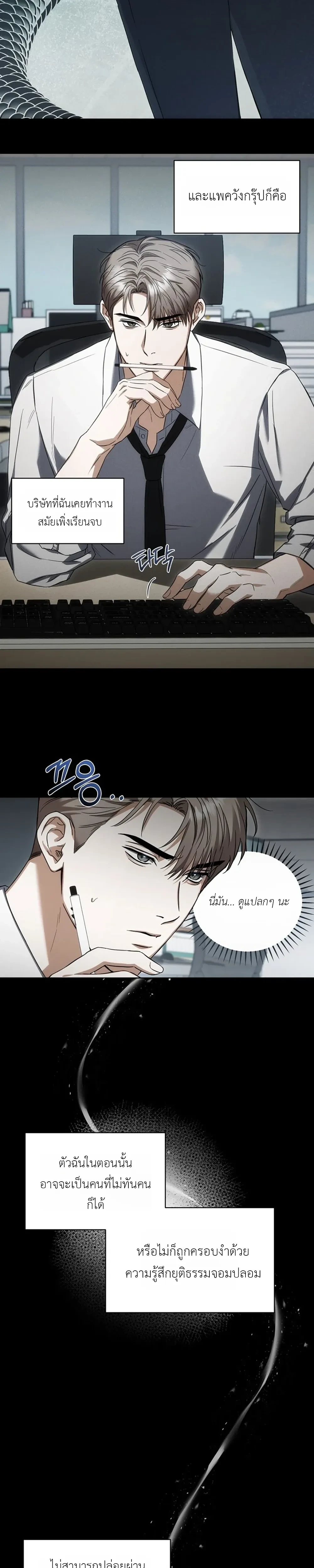 เดิมพันรัก พ่อลูกอ่อน  | 베이비 리스크 ตอนที่ 2 — page 14 of 25