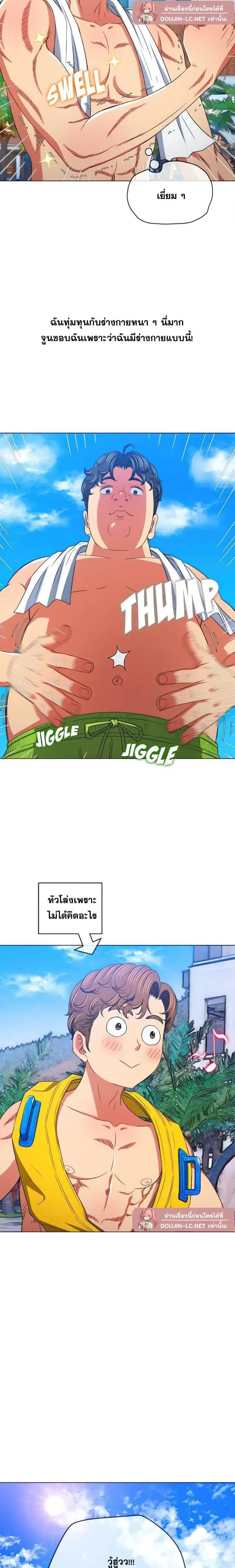 My High School Bully ตอนที่ 148 — page 8 of 20