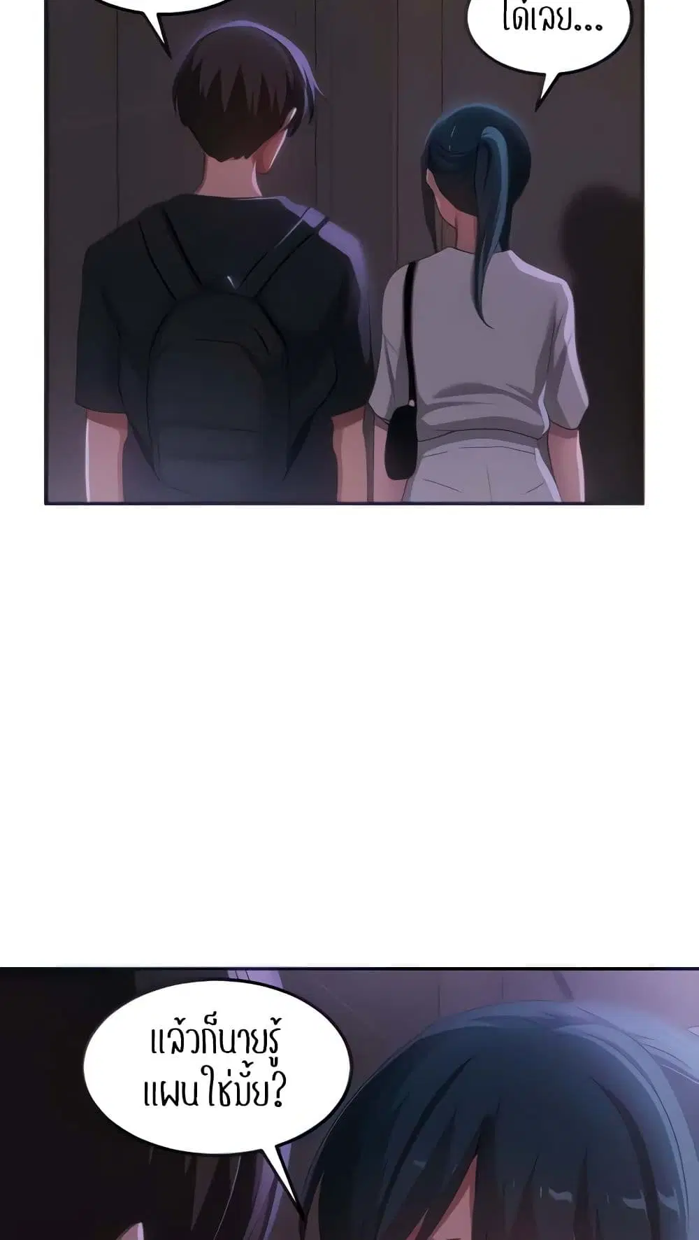 Sextudy Group ตอนที่ 103 — page 5 of 64