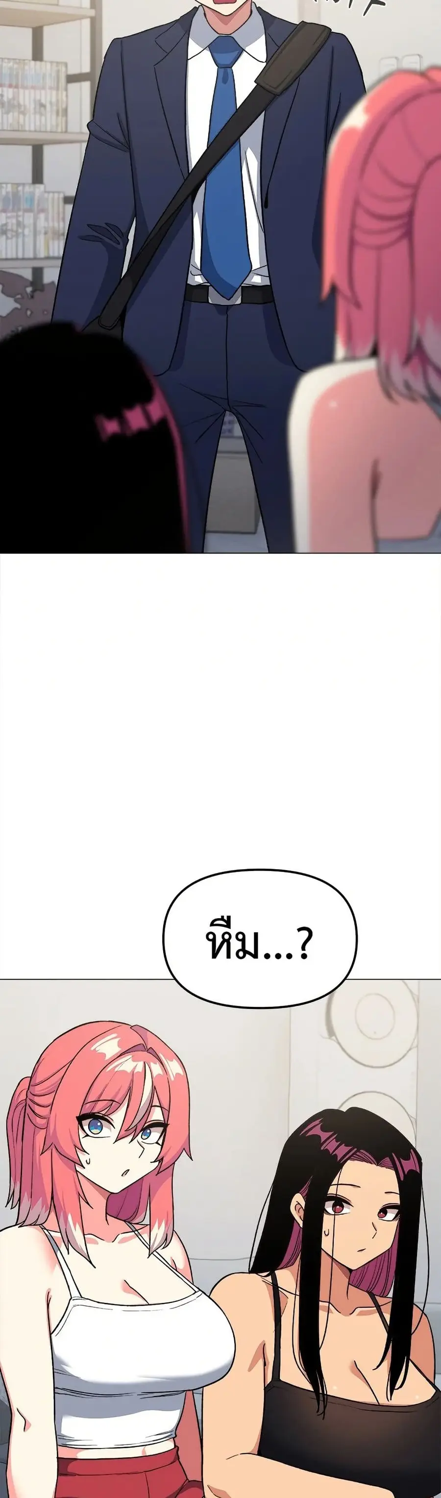 Stop Smoking ตอนที่ 40 — page 60 of 63