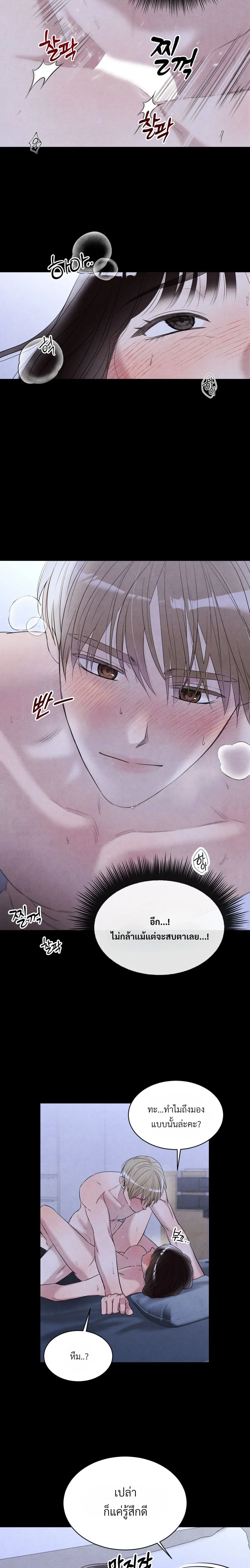 F.W.B – เอฟดับเบิลยูบี ตอนที่ 2 — page 16 of 24