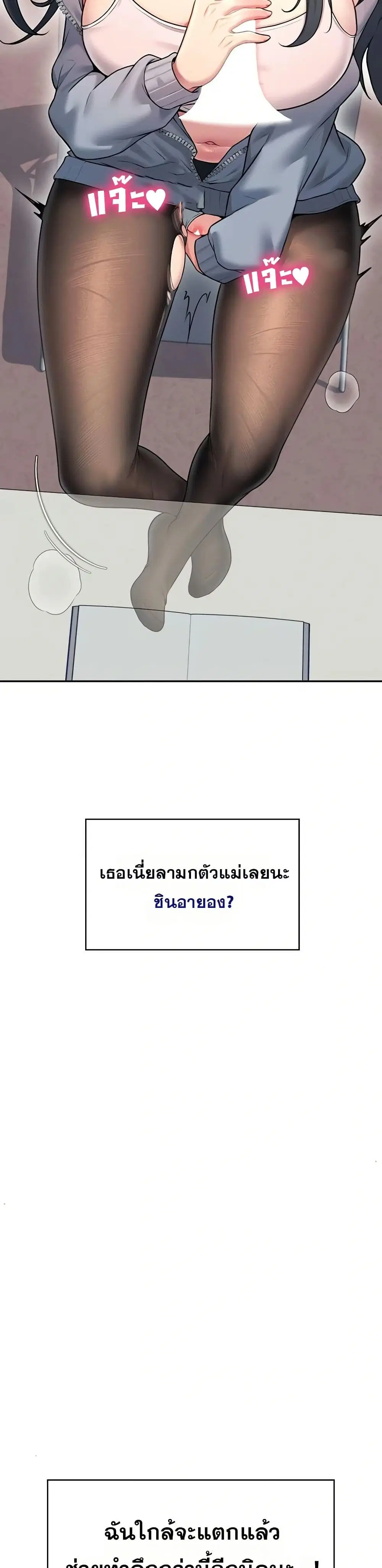 Wireless Touch ตอนที่ 51 — page 42 of 51