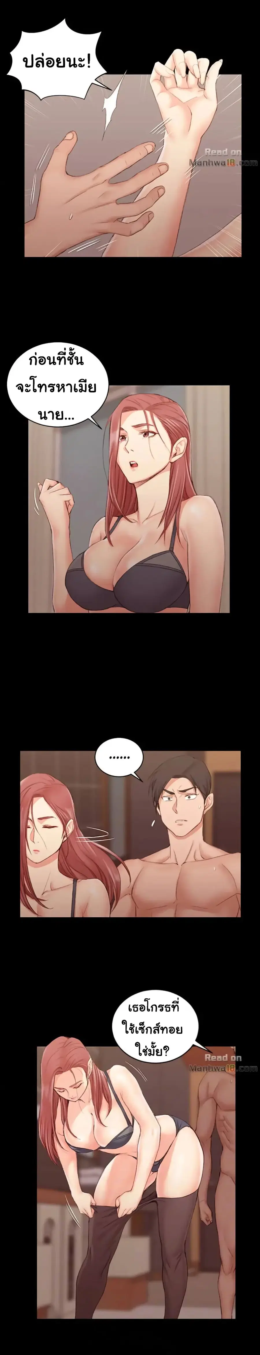 His Place ตอนที่ 42 — page 9 of 26