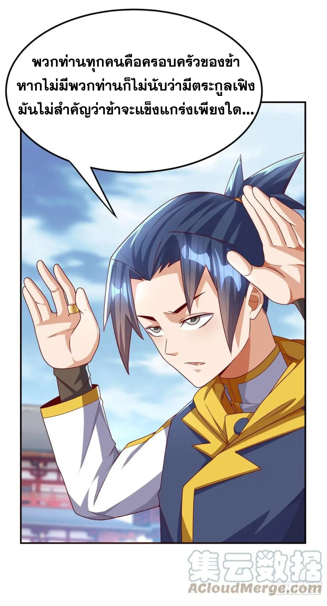 Wu Ni ตอนที่ 183 — page 9 of 32