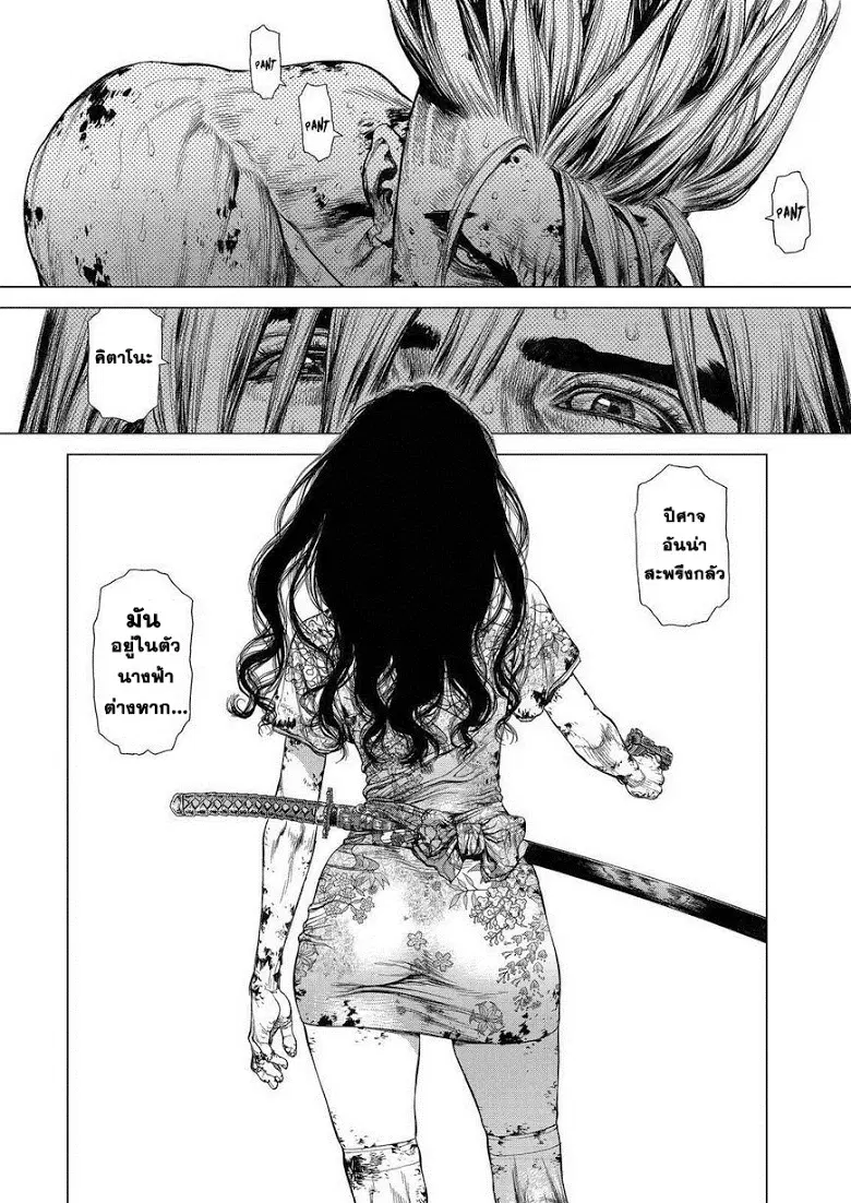 Sun-ken Rock ตอนที่ 161 — page 21 of 22