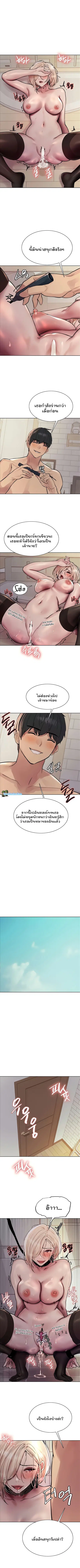 Sex-Stop Watch ตอนที่ 70 — page 4 of 8