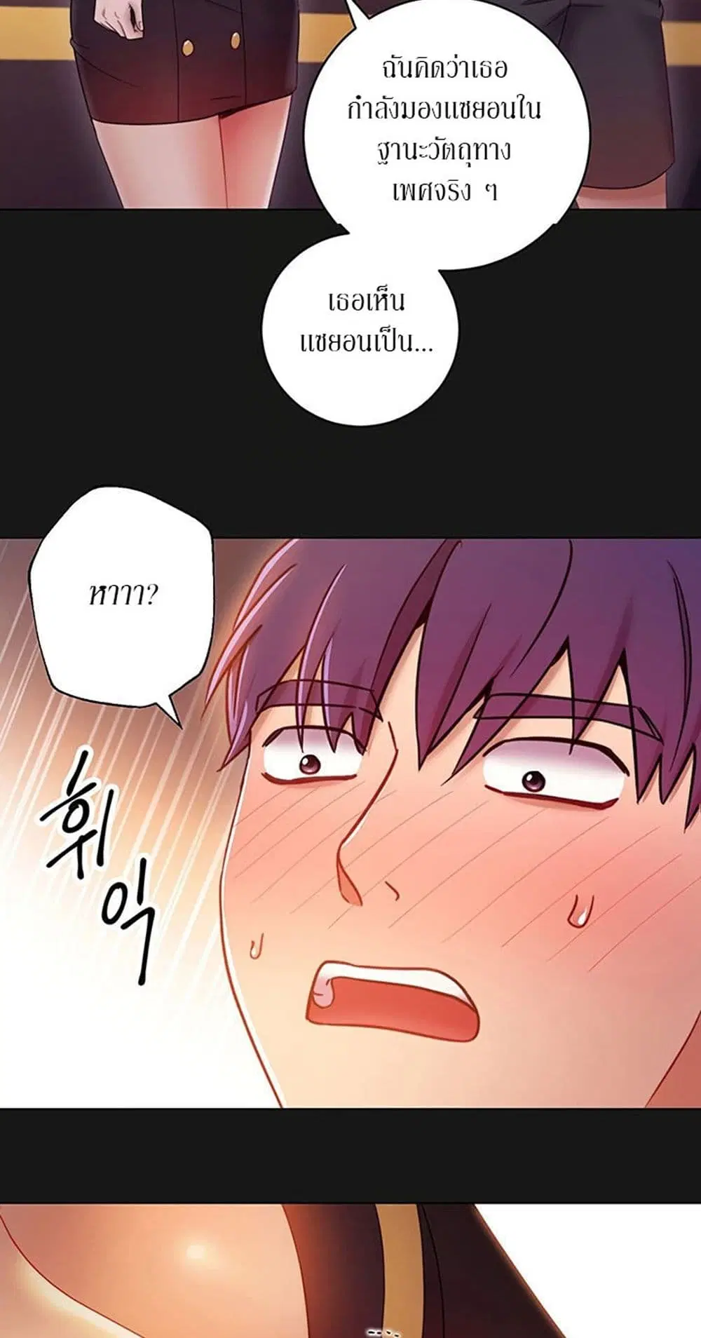 Stepmother Friends ตอนที่ 34 — page 36 of 57