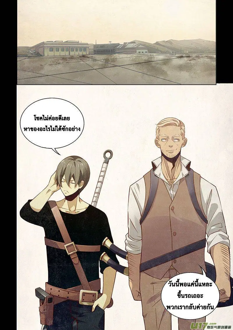 The Last Human ตอนที่ 20 — page 4 of 14