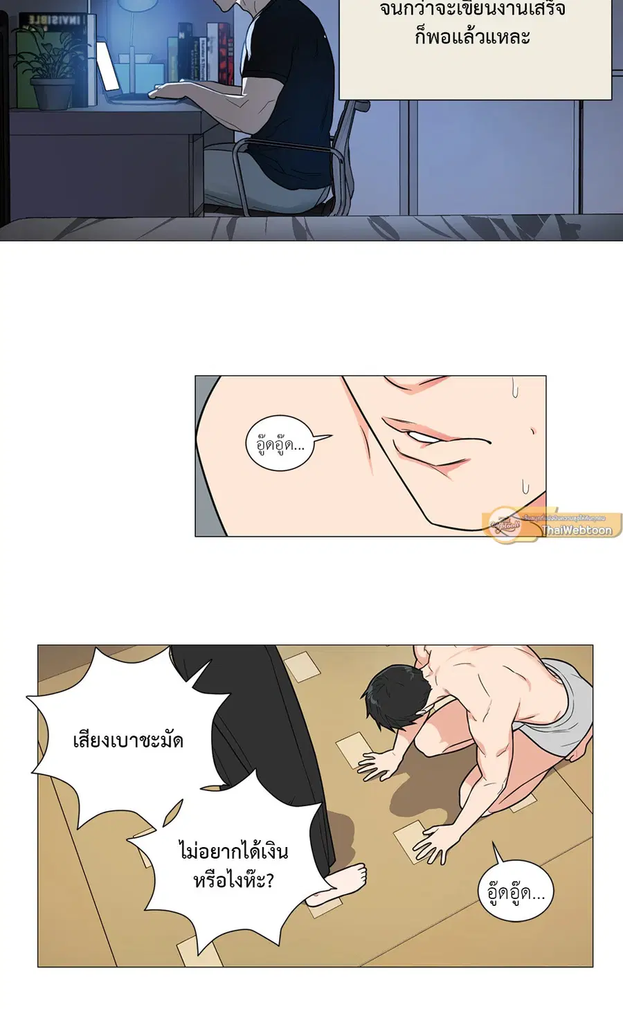 Sadistic Beauty ตอนที่ 100 — page 26 of 39