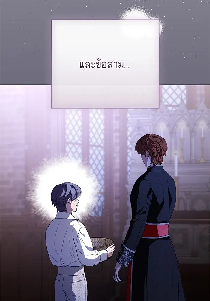 To My Husband’s Mistress ตอนที่ 51 — page 23 of 119
