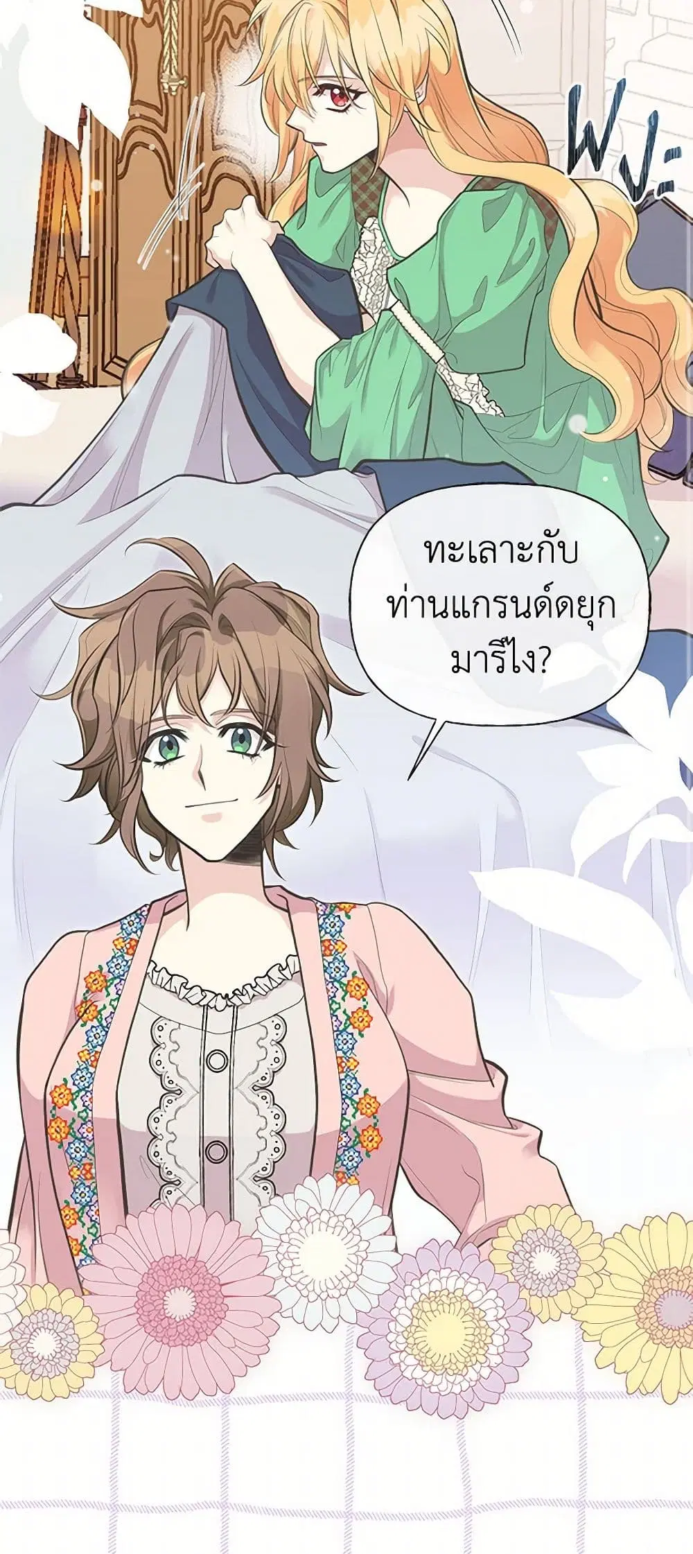 My Sister Picked up the Male Lead ตอนที่ 78 — page 9 of 42