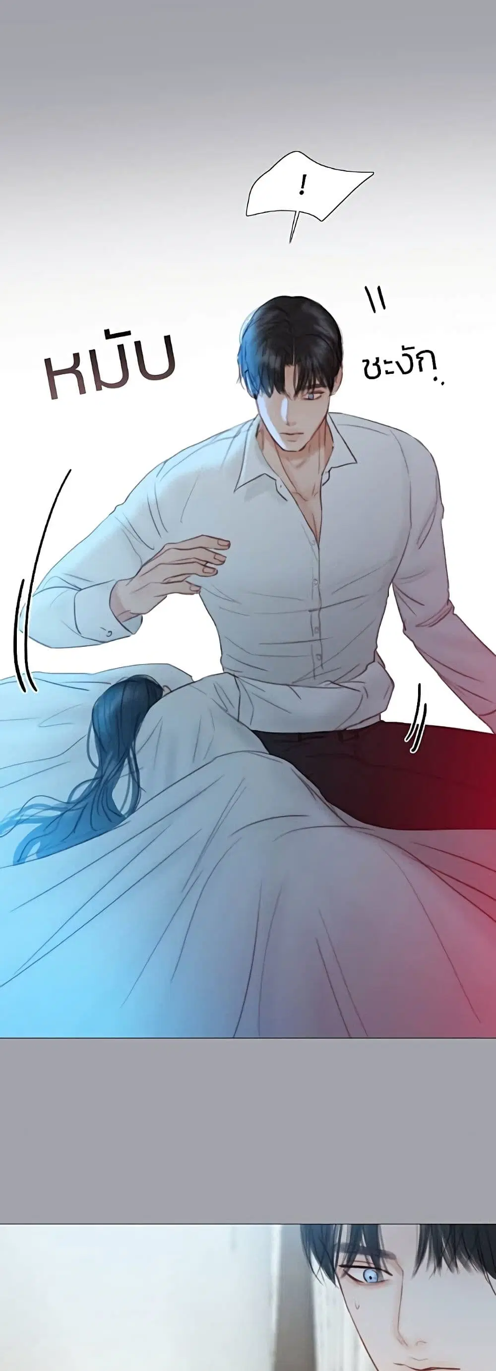 Serena ตอนที่ 50 — page 47 of 62
