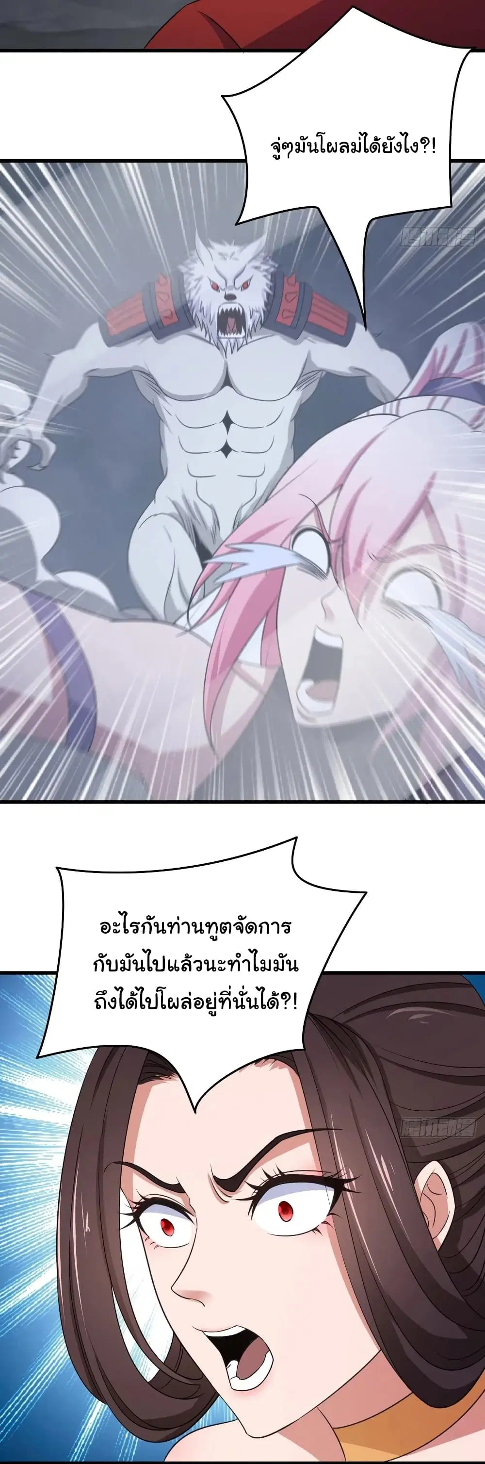 Super Harem Card ตอนที่ 90 — page 7 of 23