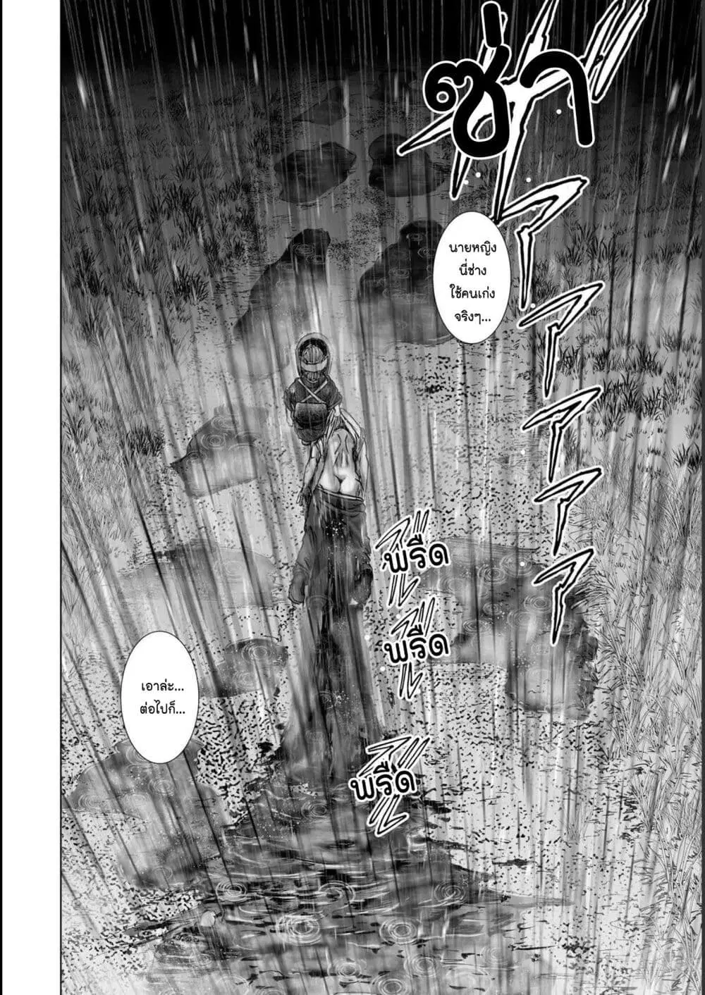 Mura Matsuri ตอนที่ 19.23 — page 20 of 21