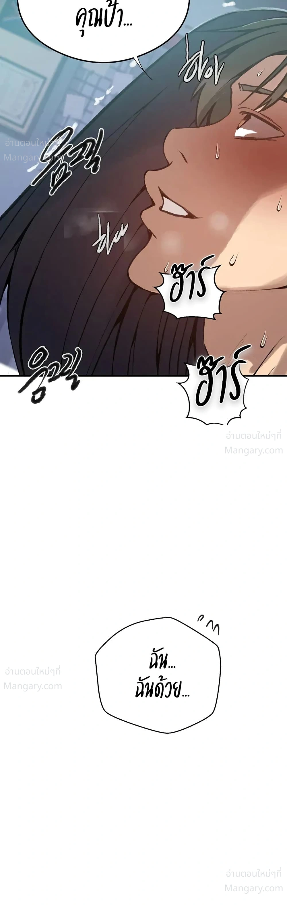 Secret Class ตอนที่ 318 — page 21 of 50