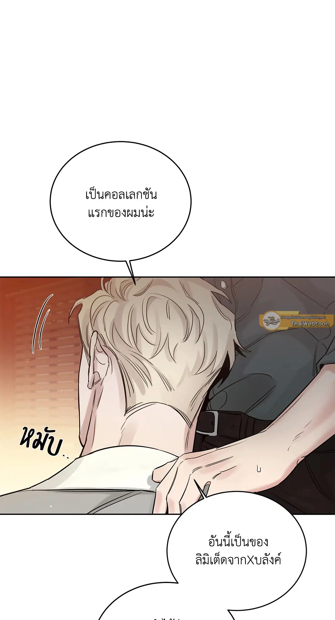 Roses and Champagne ตอนที่ 52.04 — page 81 of 94